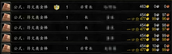 titan reforged server Formula Runed Arcanite Rod ah price